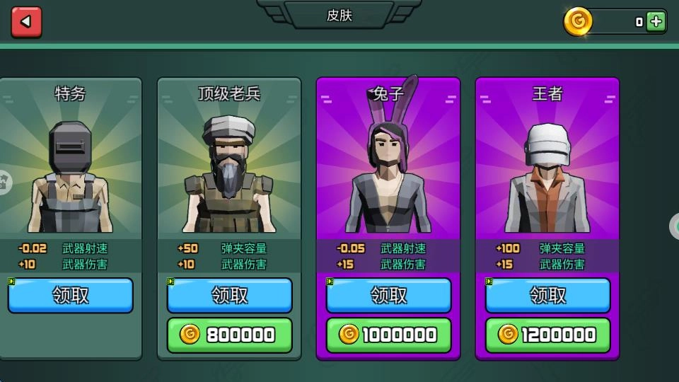 英雄大乱斗单机版截图1