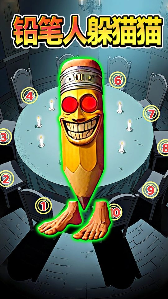 铅笔人躲猫猫截图1