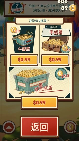 采油小怪2游戏截图1