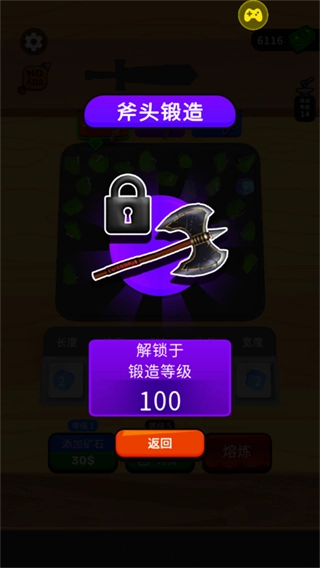 武器铸造大师菜单截图1