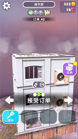 拆家我最强游戏截图1