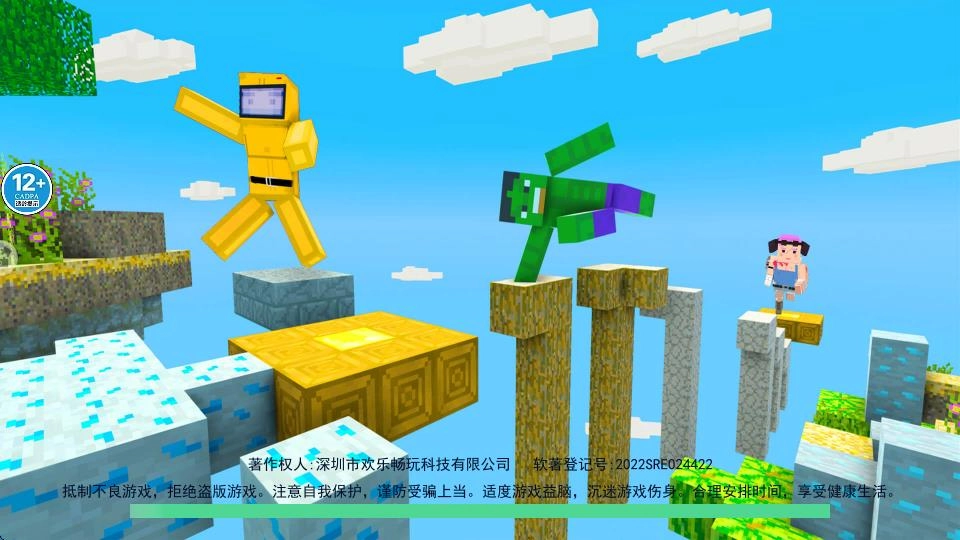 方块世界跑酷游戏截图1