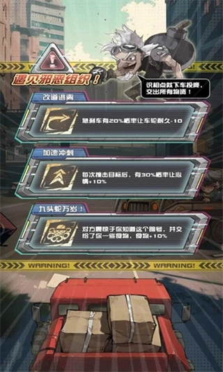 我在末日送快递免广告截图1