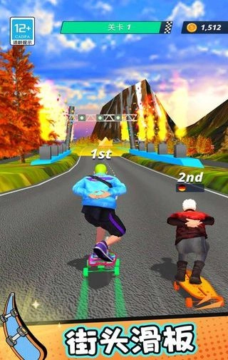 极速滑板游戏截图1
