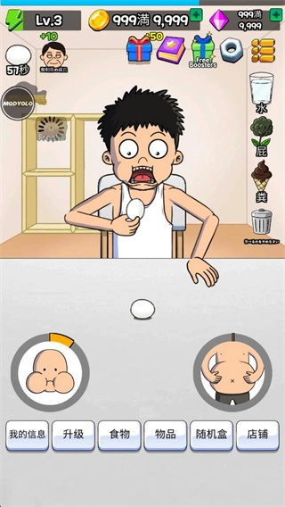 吃播培养钻石截图1