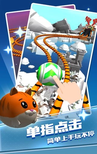 指尖球球游戏截图1