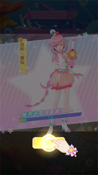 巴啦啦换装物语无广告版截图1