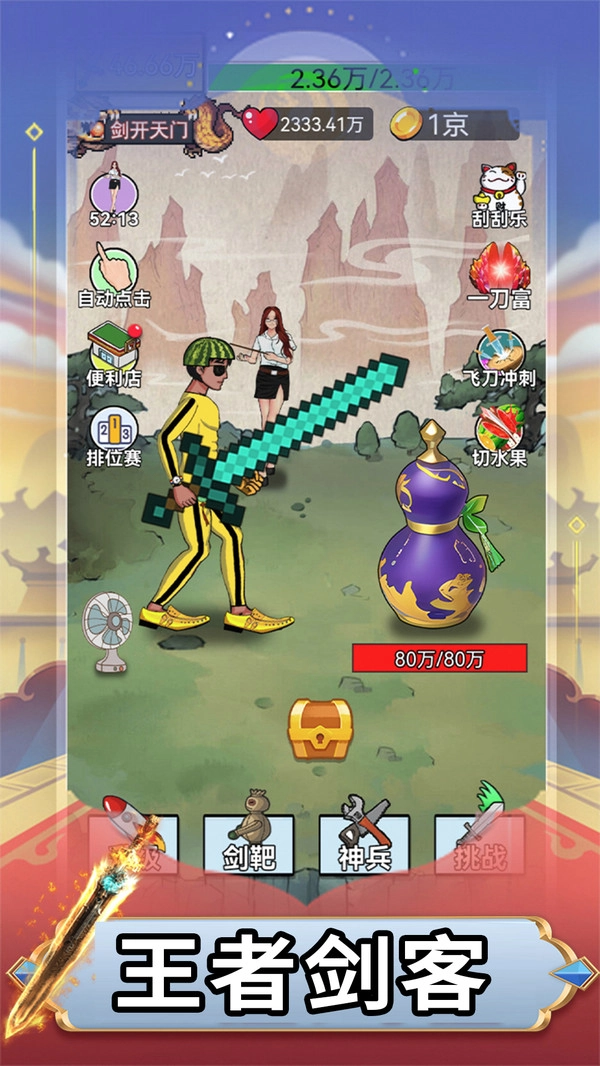 我功夫贼6截图1