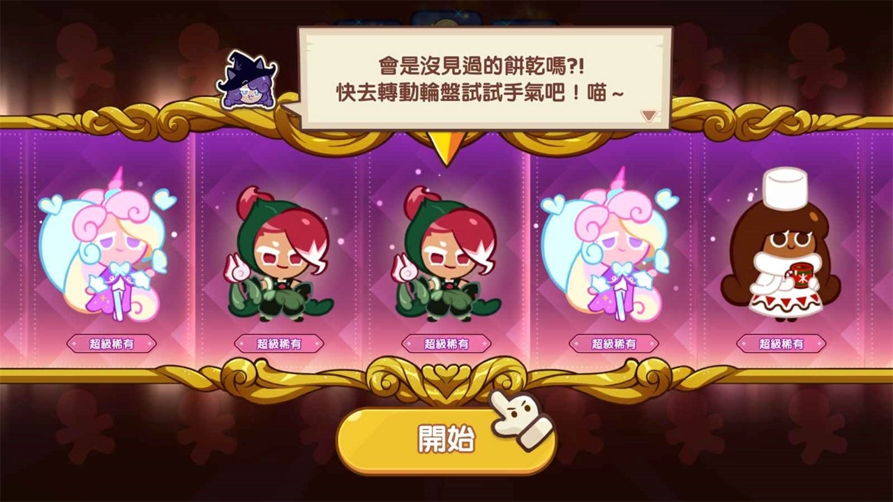 姜饼人魔女之城截图1