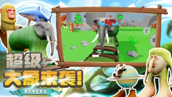 最后的战争截图1