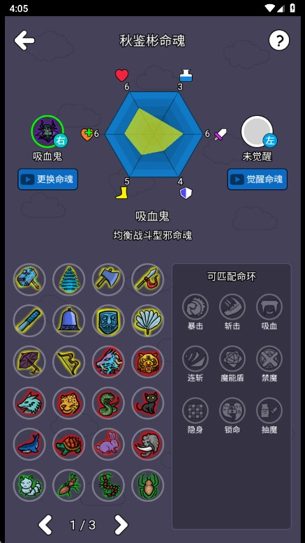 斗神大陆2截图1