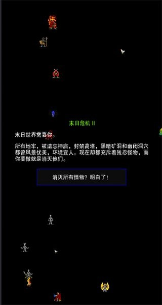 点击启示录2免广告截图1