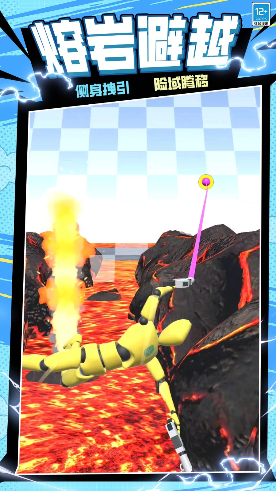 火柴人传奇故事截图1