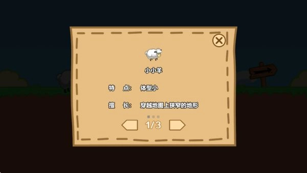 最强大冒险2免广告截图1