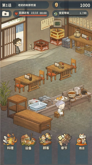 众多回忆的食堂故事2中文版截图1