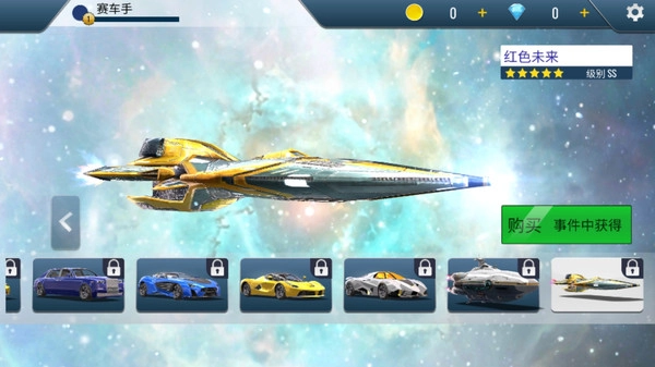 全能赛车手截图1