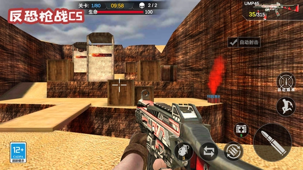 反恐枪战CS截图1