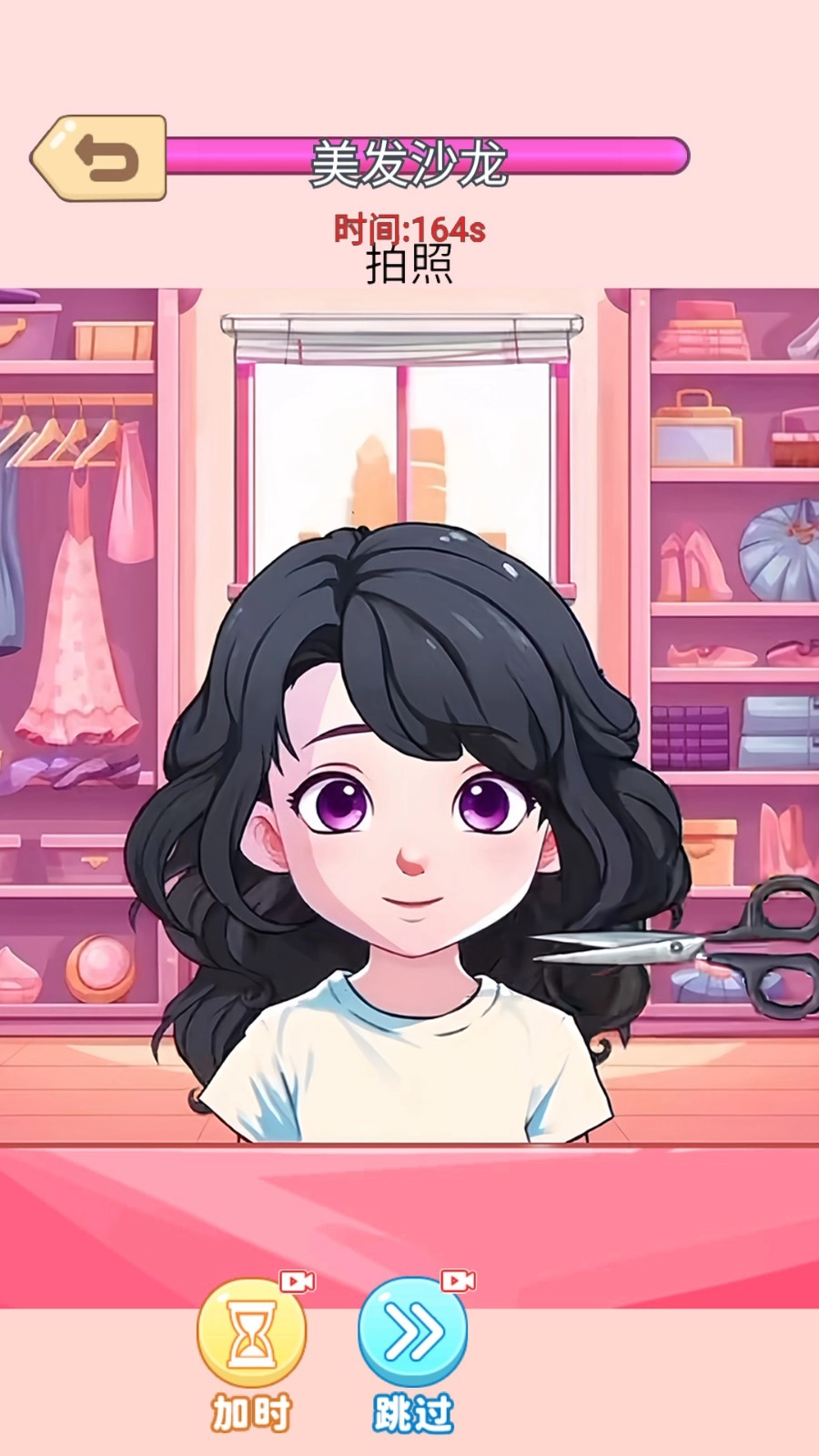 美容美发大师截图1