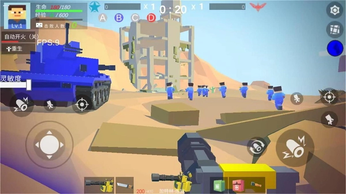 绝地红蓝射击截图1