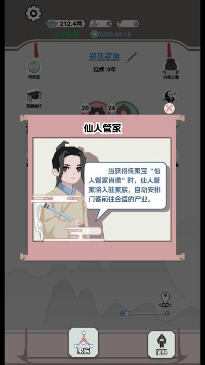 我真没想重生截图1