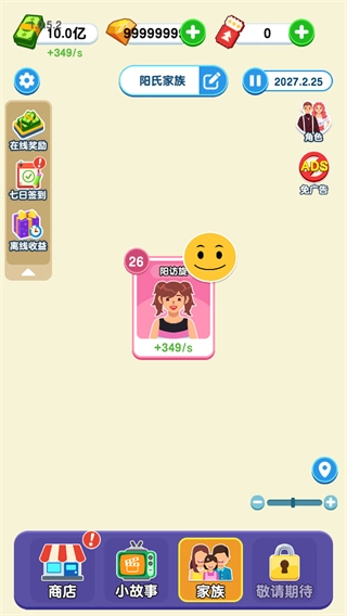 纸牌人生快乐合成小屋无广告截图1