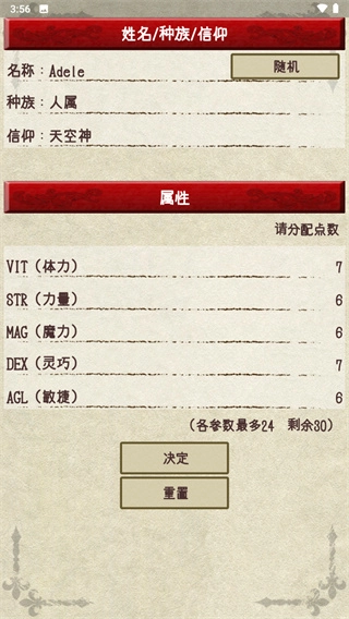 骑士与龙2安卓截图1