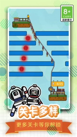 全民绳索营救小游戏截图1