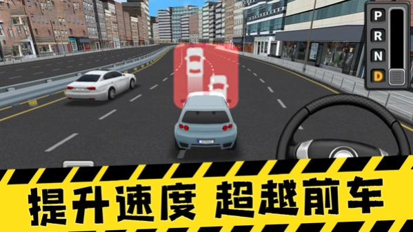 最强驾驶员截图1