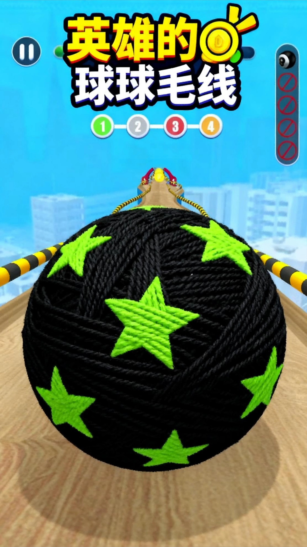 英雄的球球毛线截图1