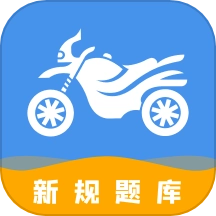 摩托车驾驶证考试宝典