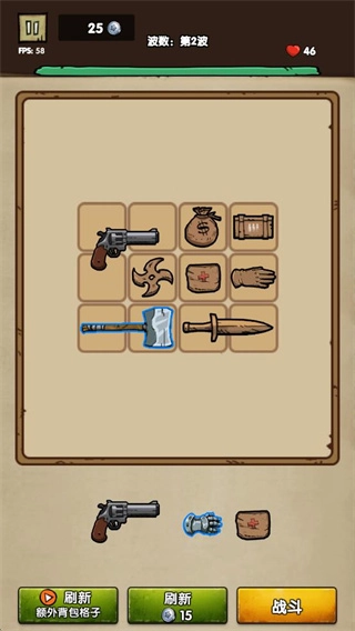 背包战争安卓版截图1