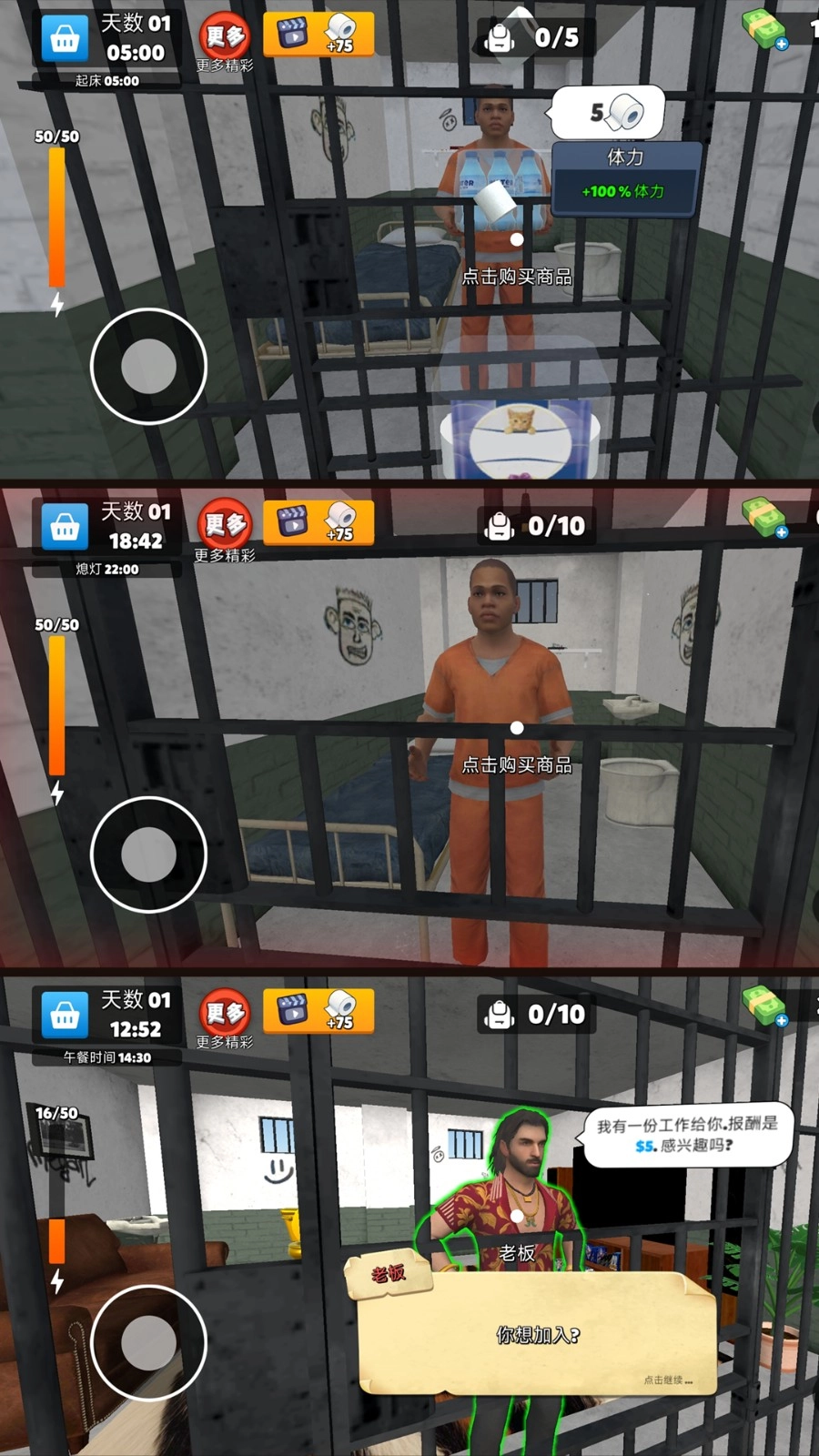 监狱冒险模拟截图1