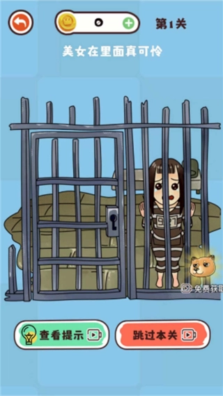 橡皮擦魔法截图1