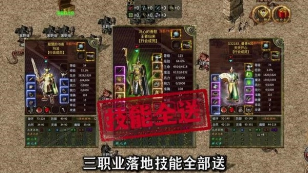 天捷传奇3截图1