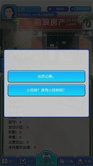 你好买房吗免广告截图1