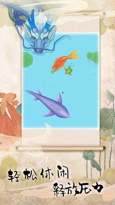 饥饿鱼进化截图1