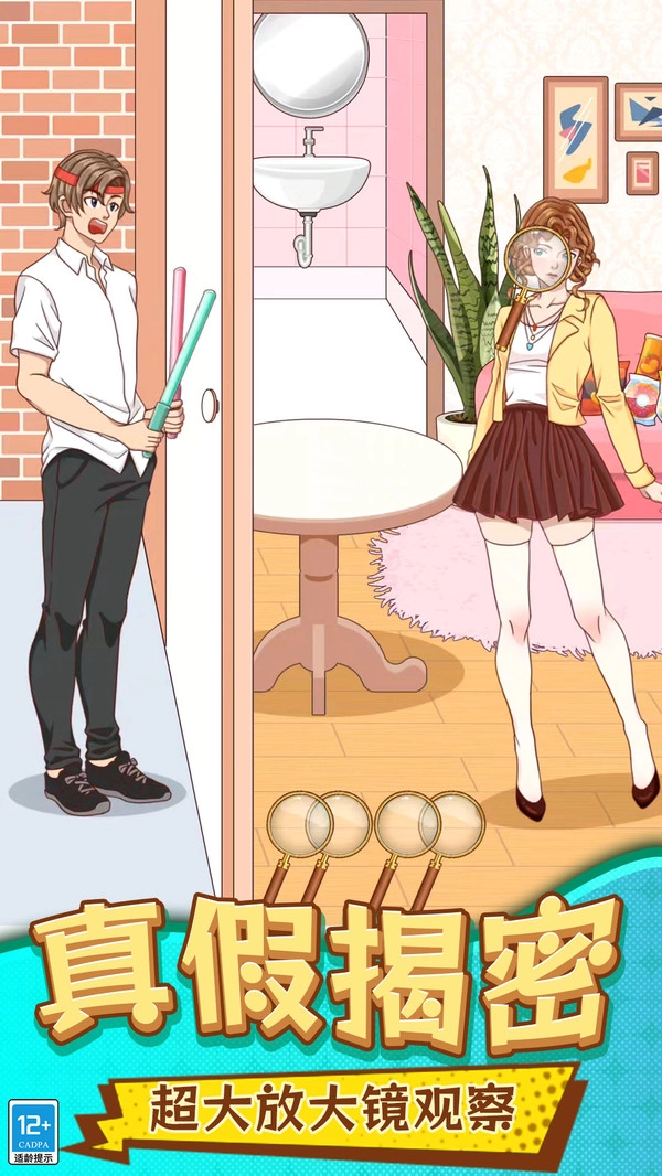 脑洞局中局截图1