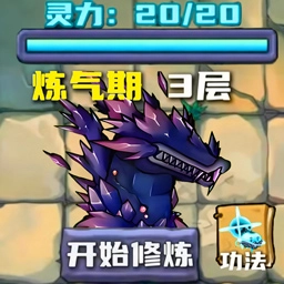 植物僵尸精华版