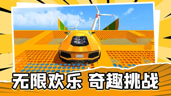 飞跃赛车场截图1