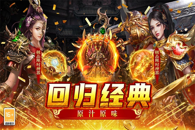 王者之战传奇截图1