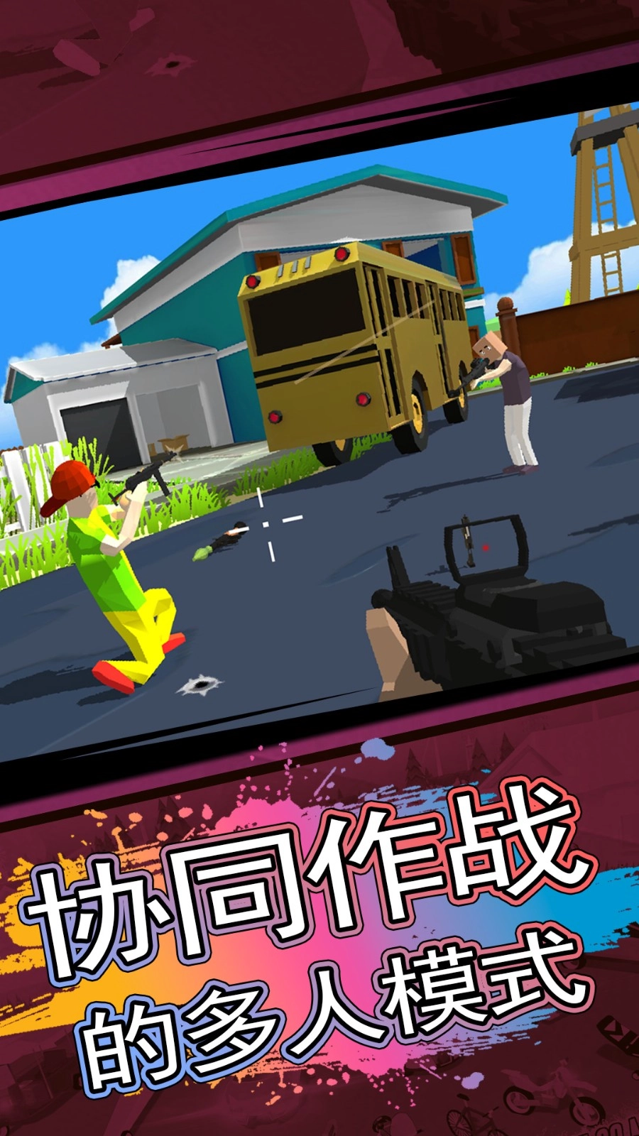 开放世界战争模拟2截图1