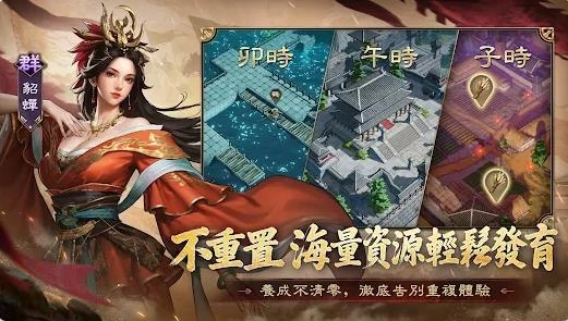 三国志王战截图1