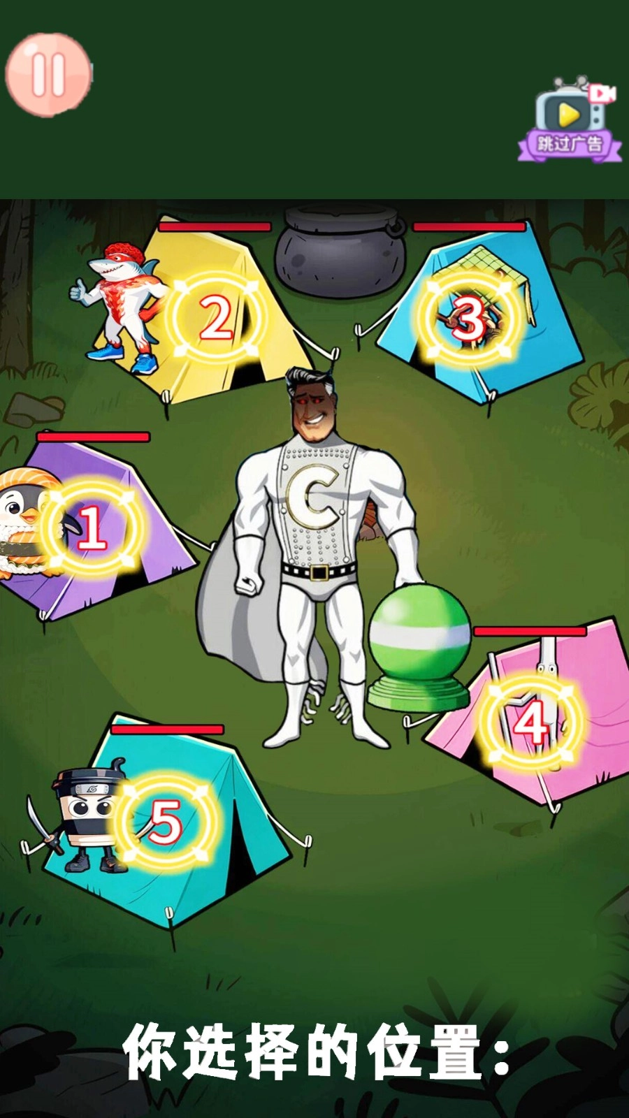 木头人的躲猫猫截图1