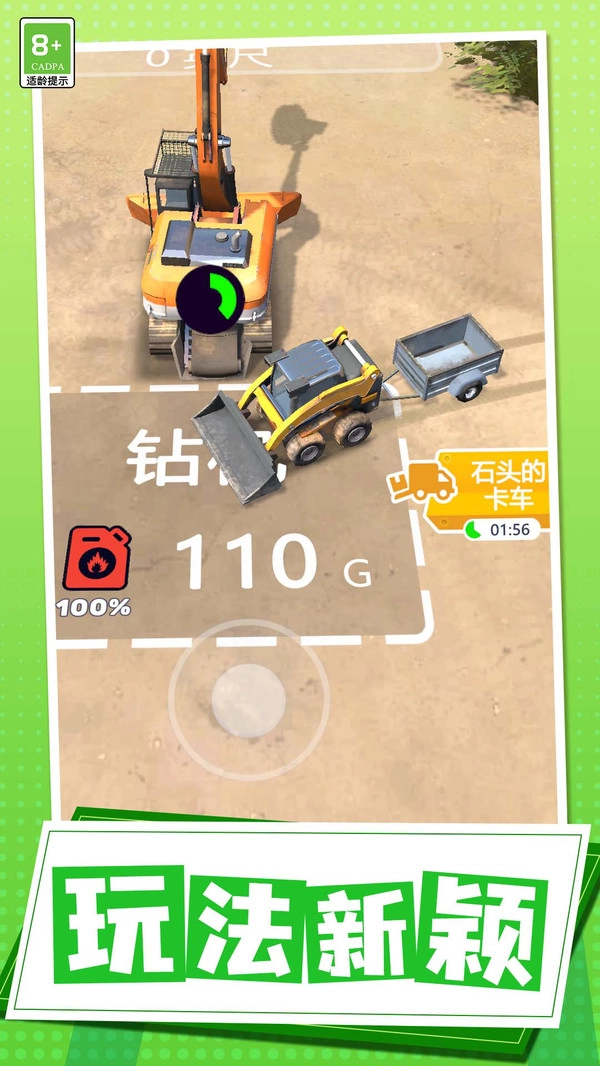 田园探险队截图1