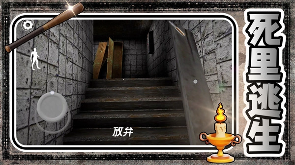 小黄密室逃脱截图1