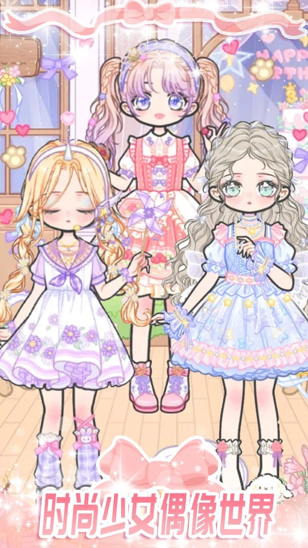 时尚炫舞少女截图1