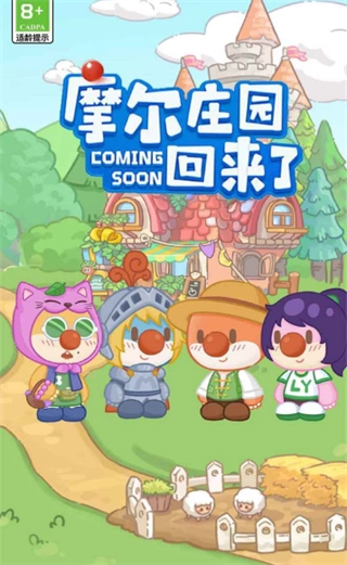 摩尔庄园慢生活免广告截图1