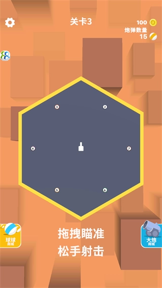 欢乐弹球球安卓版截图1