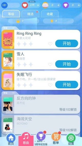 智乃钢琴块3周年纪念版截图1