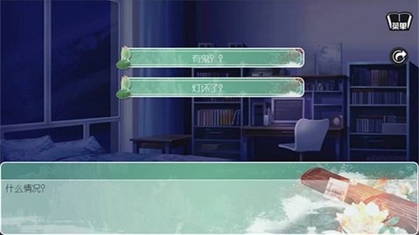 穿越之女配逆袭记安卓版截图1